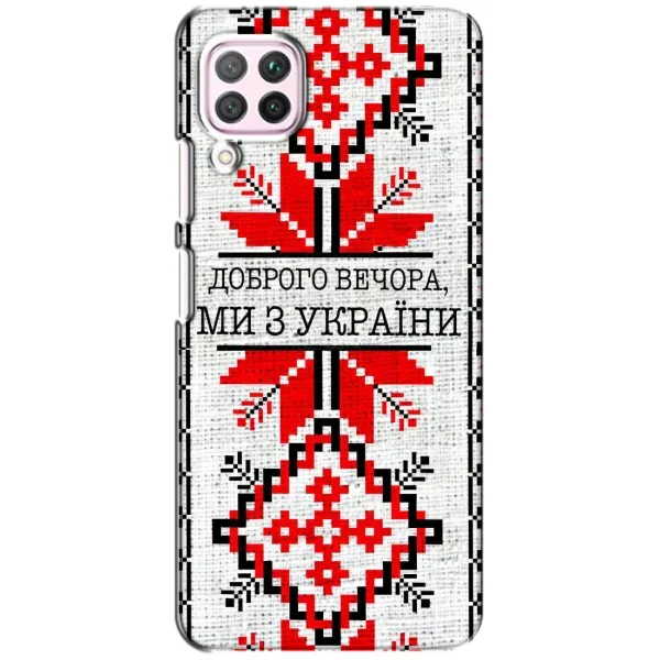 Чехол с рисунком «Вышиванка Доброго вечера» для Huawei P40 Lite Чехол с рисунком «Вышиванка Доброго вечера» для Huawei P40 Lite
