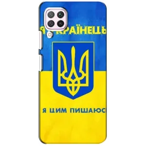 Силиконовый Чехол на Huawei P40 Lite (Я-Украина) (Я Украинец)