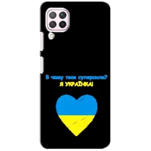 Силиконовый Чехол на Huawei P40 Lite (Я-Украина) (Я Украинка)