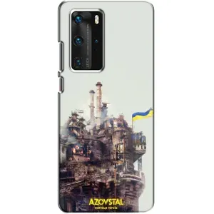 Чохли на військову тематику для Huawei P40 Pro (Азовсталь)