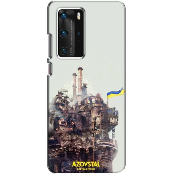 Чехол с рисунком «Азовсталь» для Huawei P40 Pro Чехол с рисунком «Азовсталь» для Huawei P40 Pro