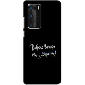 Силиконовый Чехол с картинкой для Huawei P40 Pro (Доброго вечора)