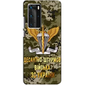 Чохли на військову тематику для Huawei P40 Pro (ДШВ ЗСУ)