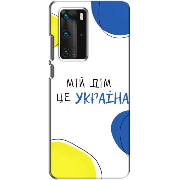 Чехол с рисунком «Мій Дім» для Huawei P40 Pro Чехол с рисунком «Мій Дім» для Huawei P40 Pro