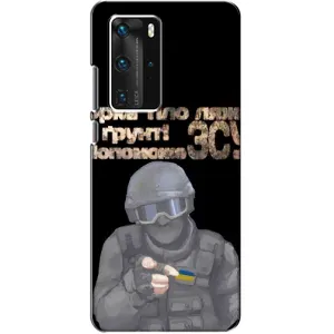 ЗСУ Чохли (TPU) для Huawei P40 Pro (Допоможе ЗСУ)