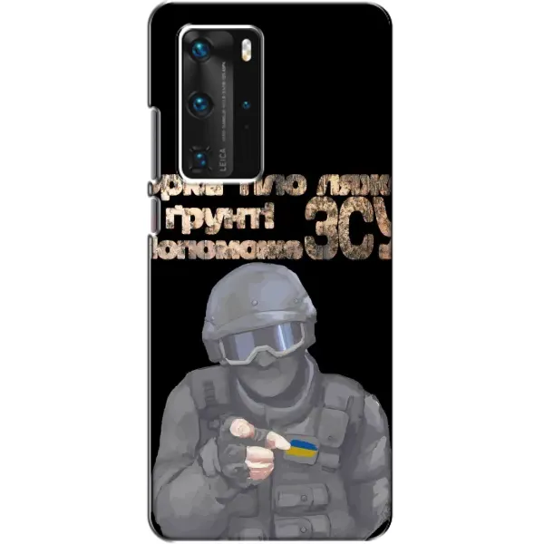Чехол с рисунком «Поможет ЗСУ» для Huawei P40 Pro Чехол с рисунком «Поможет ЗСУ» для Huawei P40 Pro