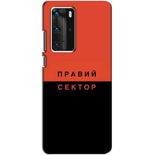 Чехол с рисунком «Правый Серктор» для Huawei P40 Pro Чехол с рисунком «Правый Серктор» для Huawei P40 Pro