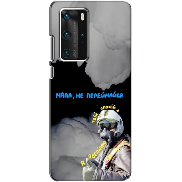 Чехол с рисунком «Призрак Киева» для Huawei P40 Pro Чехол с рисунком «Призрак Киева» для Huawei P40 Pro