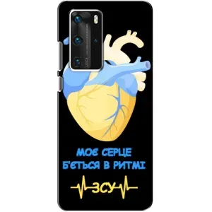 ЗСУ Чохли (TPU) для Huawei P40 Pro