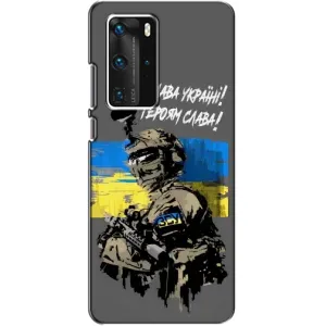 Патриотический Чехол для Huawei P40 Pro (Слава Украине)