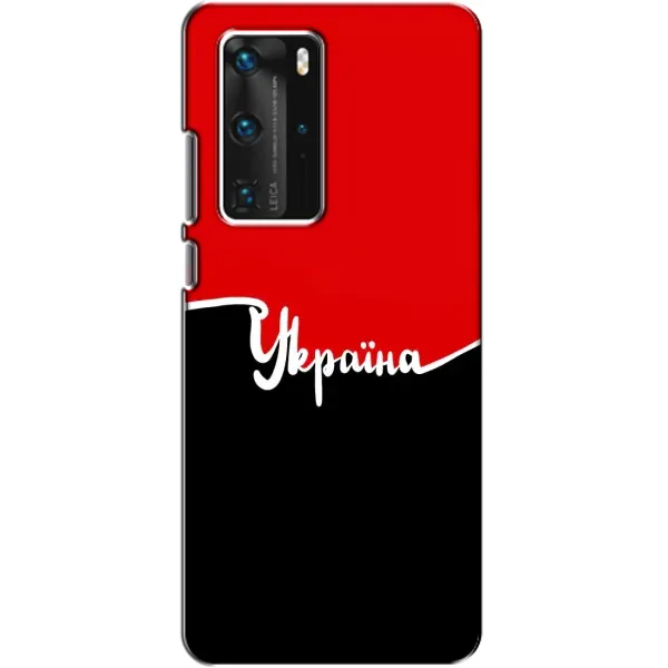 Чехол с рисунком «Украина УПА» для Huawei P40 Pro Чехол с рисунком «Украина УПА» для Huawei P40 Pro