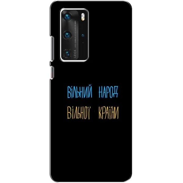 Чехол с рисунком «Все Буде» для Huawei P40 Pro