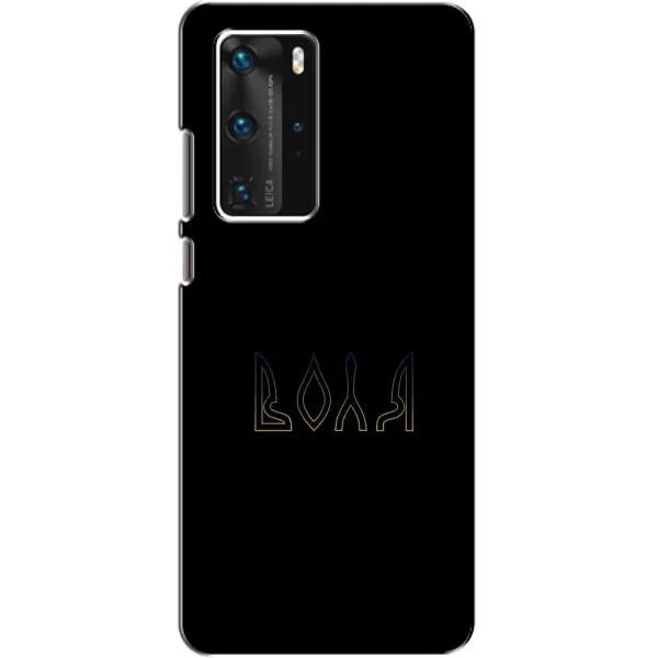 Чехол с рисунком «Воля» для Huawei P40 Pro Чехол с рисунком «Воля» для Huawei P40 Pro