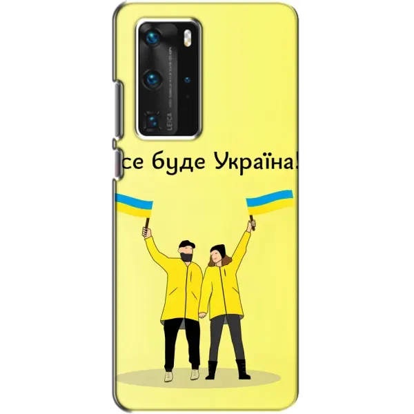 Чехол с рисунком «Все будет» для Huawei P40 Pro Чехол с рисунком «Все будет» для Huawei P40 Pro