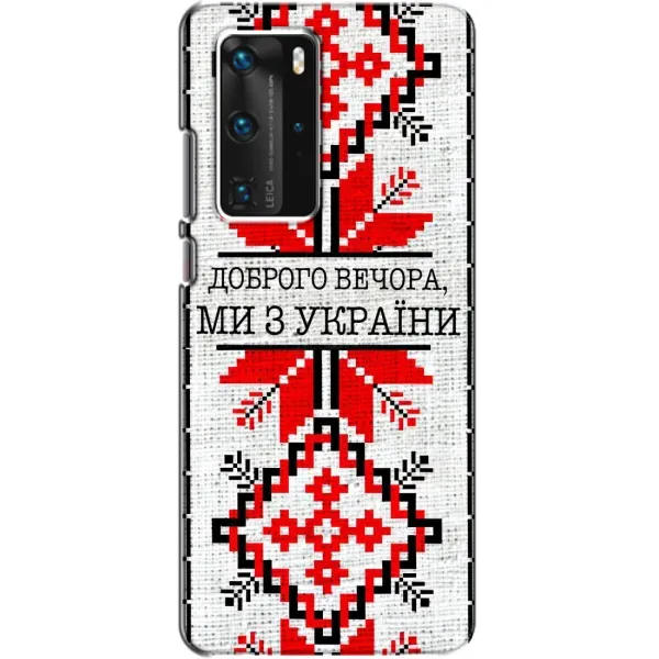 Чехол с рисунком «Вышиванка Доброго вечера» для Huawei P40 Pro