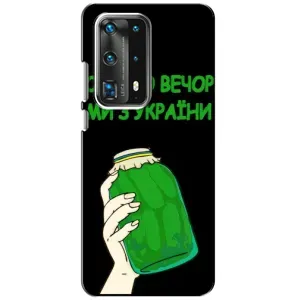 Чехол на Huawei P40 Украинский дизайн (Банка, Доброго вечора)