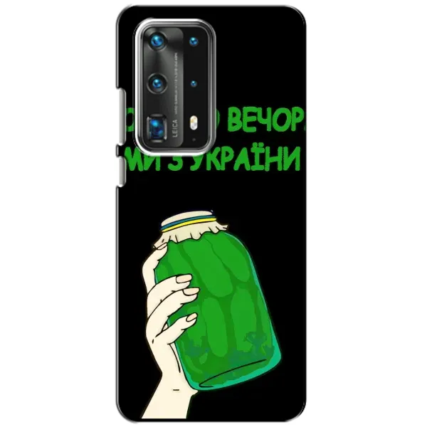 Чехол с рисунком «Банка, Доброго вечора» для Huawei P40 Чехол с рисунком «Банка, Доброго вечора» для Huawei P40
