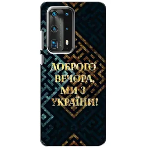 Силиконовый Чехол на Huawei P40 (Я-Украина) (Доброго вечера)