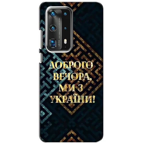 Чехол с рисунком «Доброго вечера» для Huawei P40 Чехол с рисунком «Доброго вечера» для Huawei P40