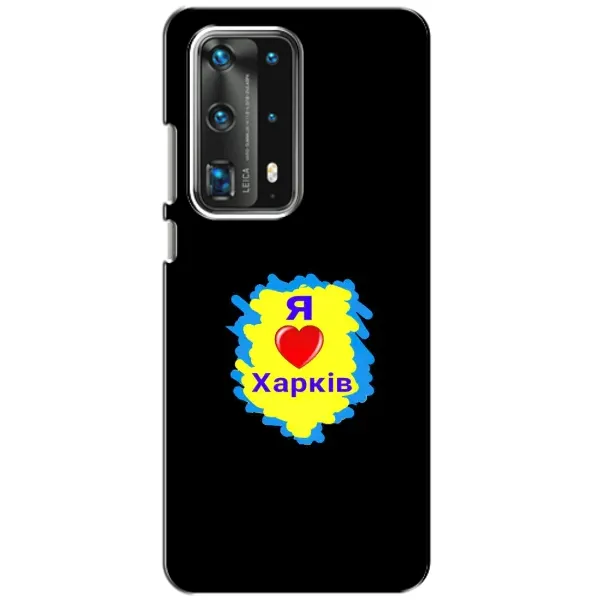 Чехол с рисунком «I LOVE KHARKIV» для Huawei P40 Чехол с рисунком «I LOVE KHARKIV» для Huawei P40
