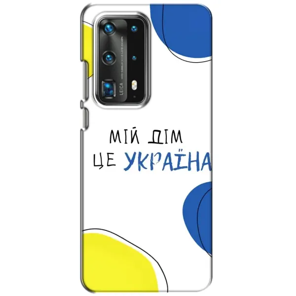 Чехол с рисунком «Мій Дім» для Huawei P40 Чехол с рисунком «Мій Дім» для Huawei P40