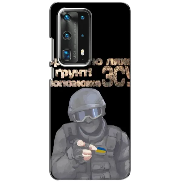 Чехол с рисунком «Поможет ЗСУ» для Huawei P40 Чехол с рисунком «Поможет ЗСУ» для Huawei P40