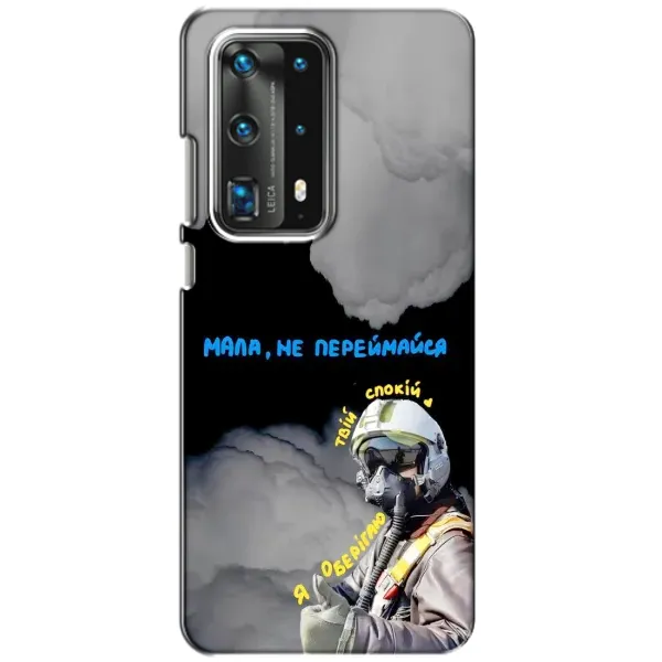 Чехол с рисунком «Призрак Киева» для Huawei P40 Чехол с рисунком «Призрак Киева» для Huawei P40