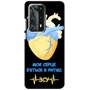 ЗСУ Чехлы (TPU) для Huawei P40 (Ритм ЗСУ)