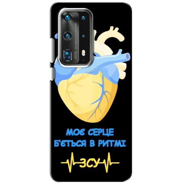 Чехол с рисунком «Ритм ЗСУ» для Huawei P40 Чехол с рисунком «Ритм ЗСУ» для Huawei P40