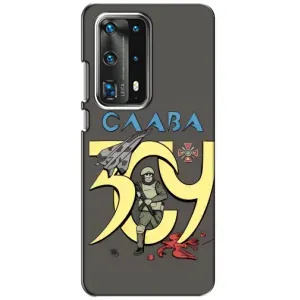 Чехлы с принтом (Воины ЗСУ) для Huawei P40 (Слава ЗСУ)