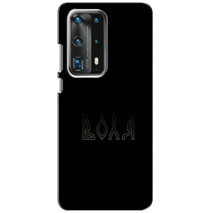 Чехлы для Huawei P40  (Home - Украина) (Воля)
