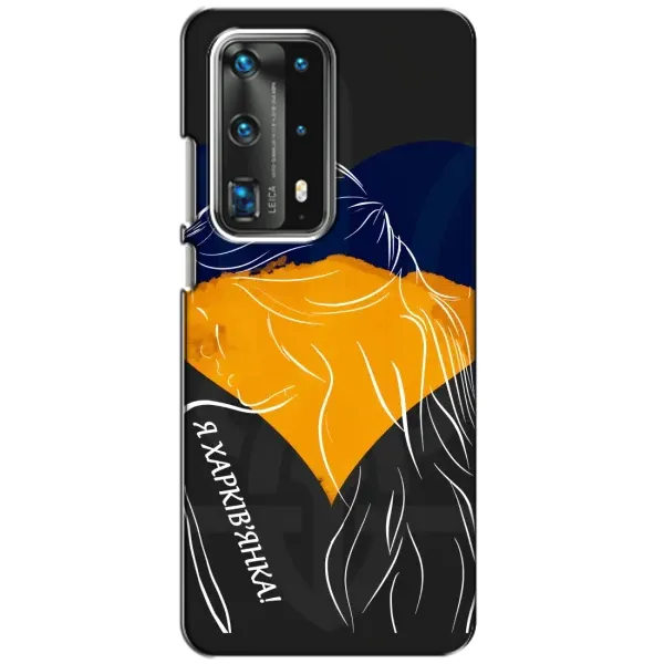 Чехол с рисунком «Я Харьковчанка» для Huawei P40 Чехол с рисунком «Я Харьковчанка» для Huawei P40