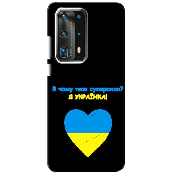 Чехол с рисунком «Я Украинка» для Huawei P40 Чехол с рисунком «Я Украинка» для Huawei P40