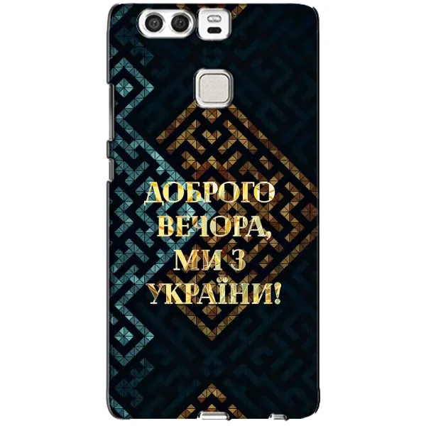 Чехол с рисунком «Доброго вечера» для Huawei P9 Чехол с рисунком «Доброго вечера» для Huawei P9