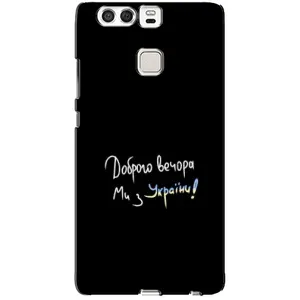 Силиконовый Чехол с картинкой для Huawei P9 (Доброго вечора)
