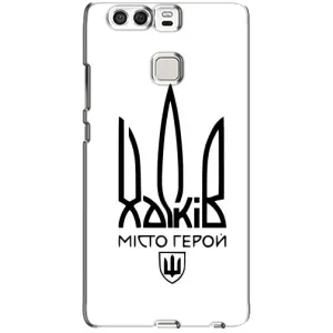 Чехлы силиконовые (Город Харьков) на Хуавей П9 (Город герой)