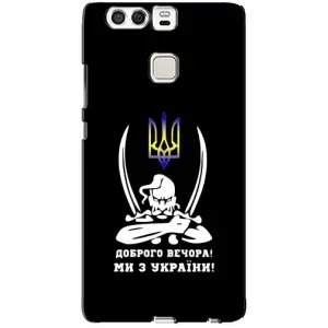 Патриотический Чехол для Huawei P9 (Козак с саблями)