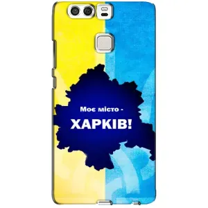 Чехлы силиконовые (Город Харьков) на Хуавей П9 (Мой город Харьков)