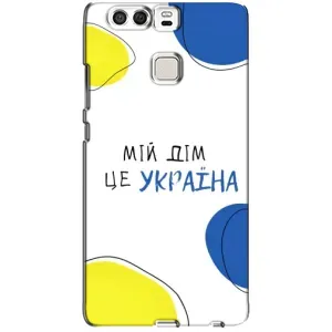 Чехлы для Huawei P9  (Home - Украина) (Мій Дім)