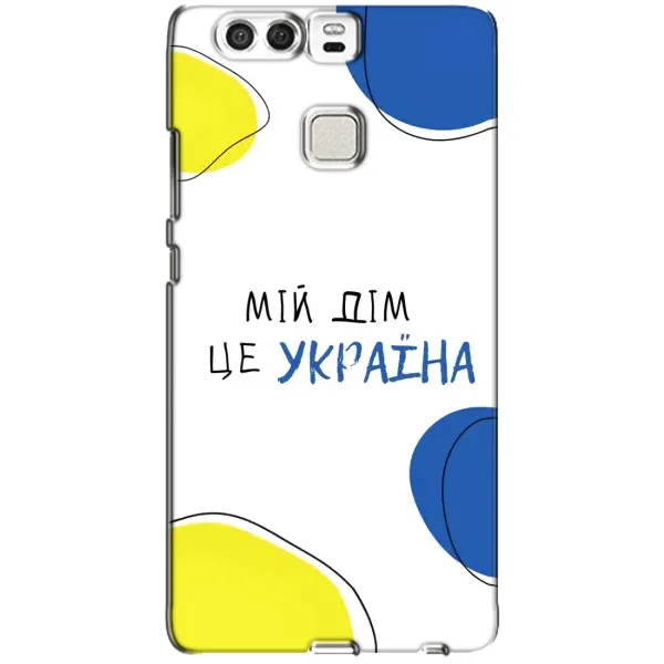 Чехол с рисунком «Мій Дім» для Huawei P9 Чехол с рисунком «Мій Дім» для Huawei P9
