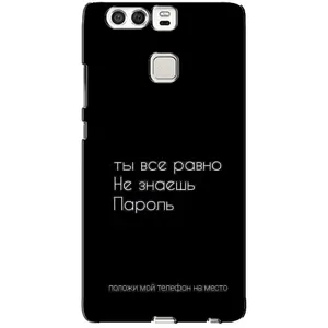 Чохол з прикольним текстом на Huawei P9 (Поклади мій телефон)