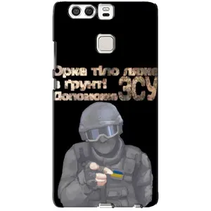 ЗСУ Чехлы (TPU) для Huawei P9 (Поможет ЗСУ)