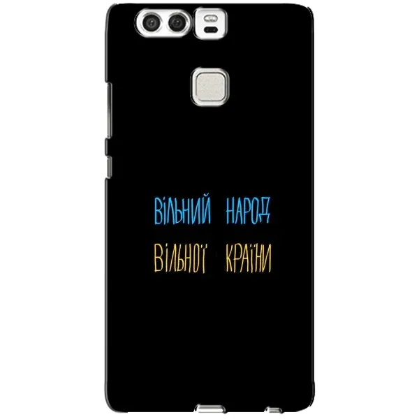 Чехол с рисунком «Все Буде» для Huawei P9