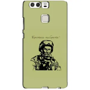 Чехлы Т.Г. Шевченко ВСУ для Huawei P9 (Воин Т.Шевченко)