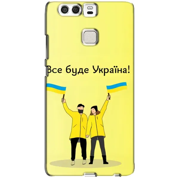 Чехол с рисунком «Все будет» для Huawei P9 Чехол с рисунком «Все будет» для Huawei P9
