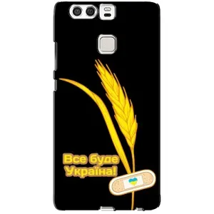 Чехол на Huawei P9 Украинский дизайн (Все будет Украина)