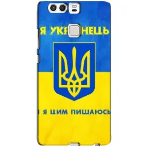 Силиконовый Чехол на Huawei P9 (Я-Украина) (Я Украинец)