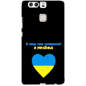 Силиконовый Чехол на Huawei P9 (Я-Украина) (Я Украинка)