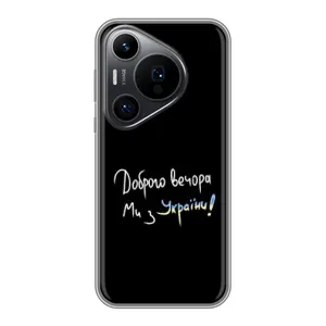 Силиконовый Чехол с картинкой для Huawei Pura 70 PRO (Доброго вечора)