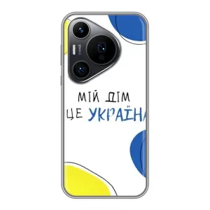 Чехлы для Huawei Pura 70 PRO (Home - Украина) (Мій Дім)